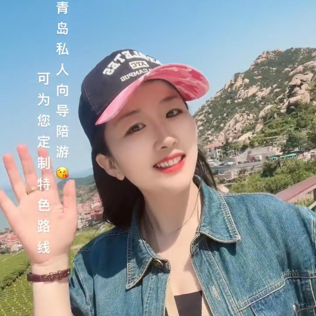 青岛导游 郭美涵  青岛包车 旅游可以找