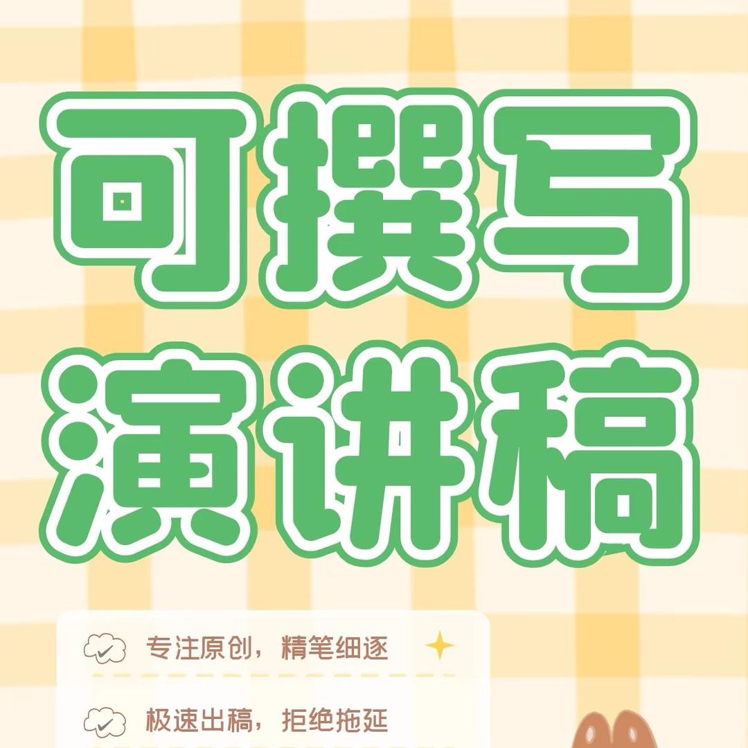 语玥文章代写