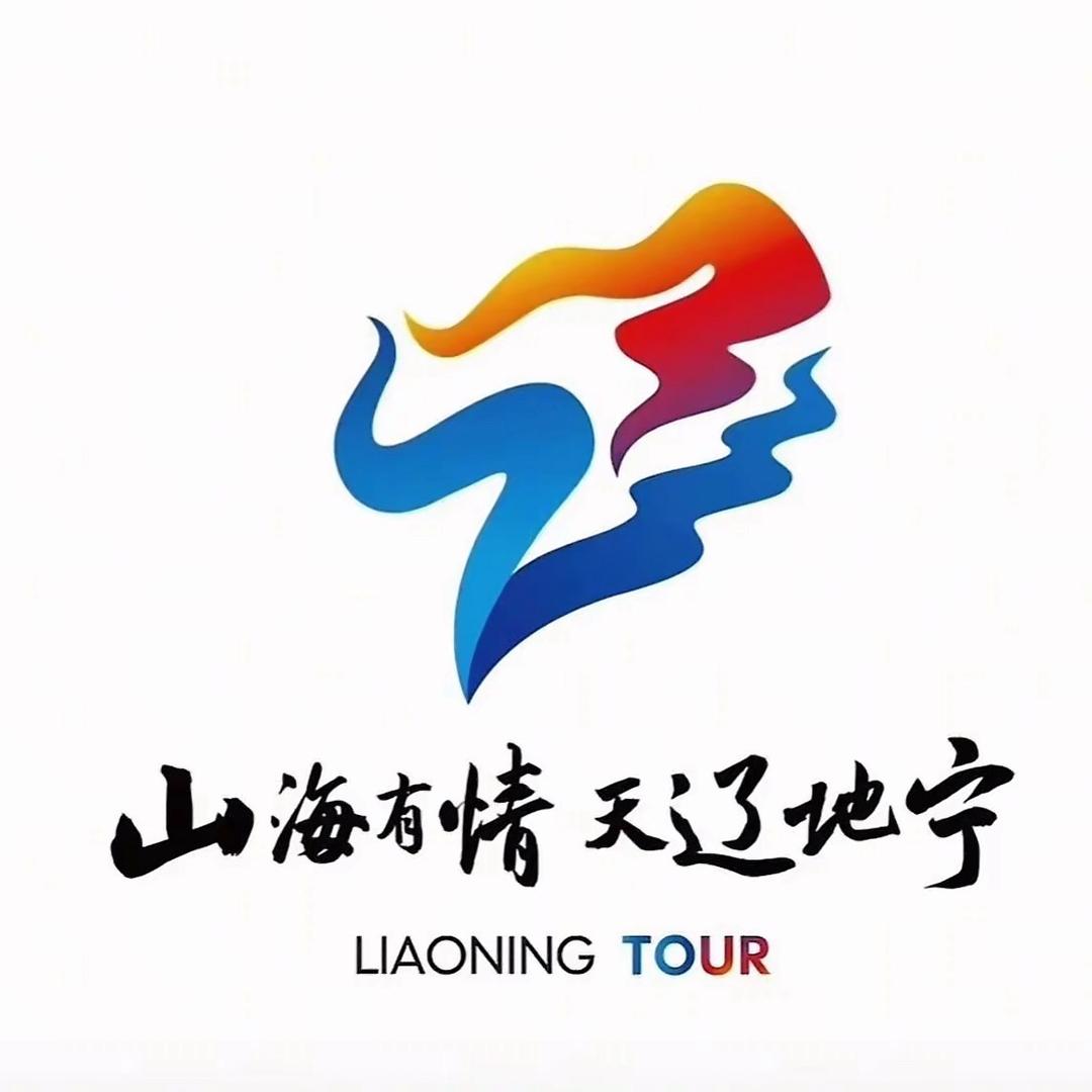 辽宁闻旅新疆分旅