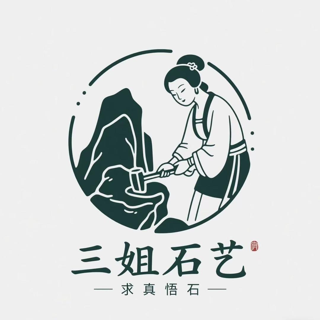 三姐石艺
