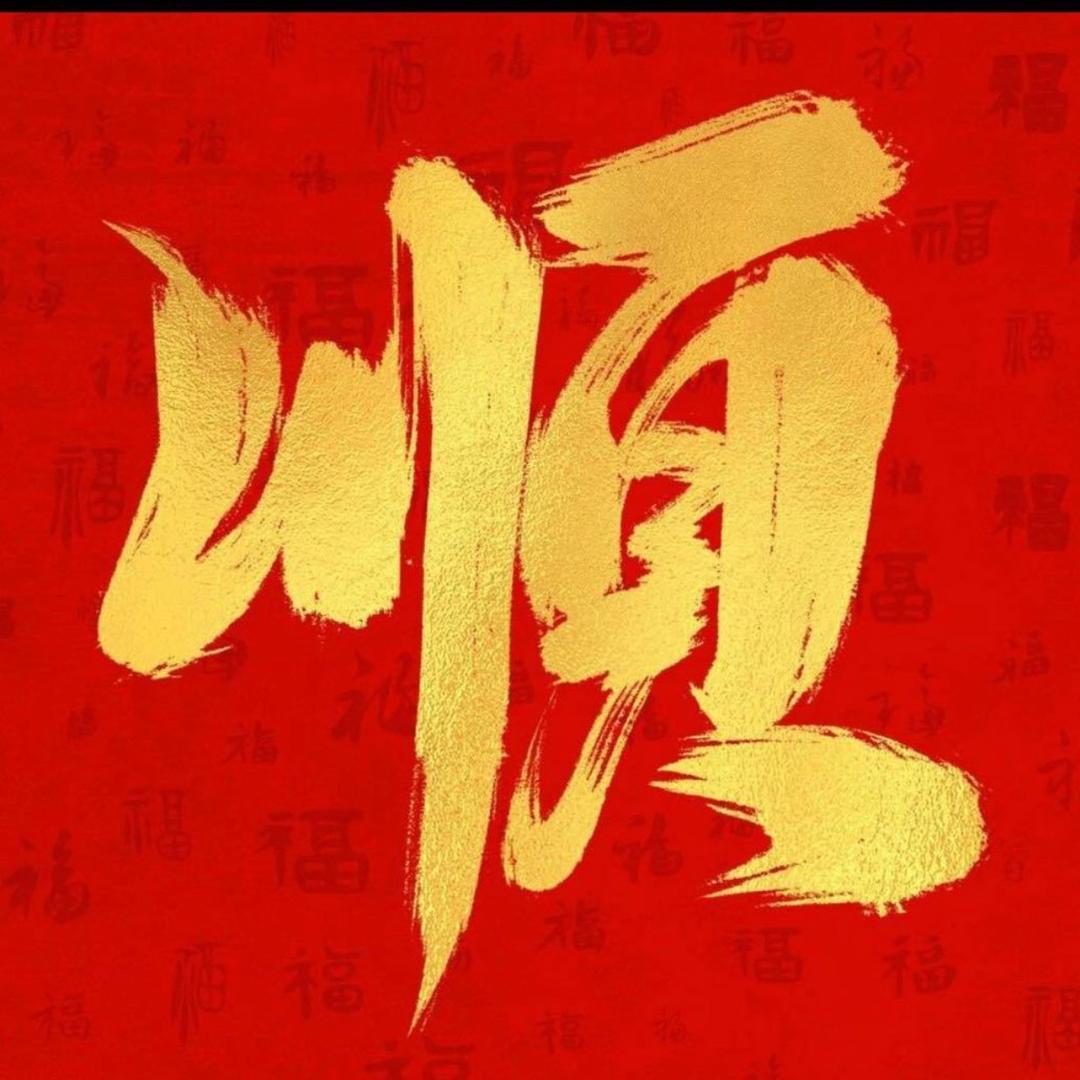 🏠君顺公寓🏠君顺园艺