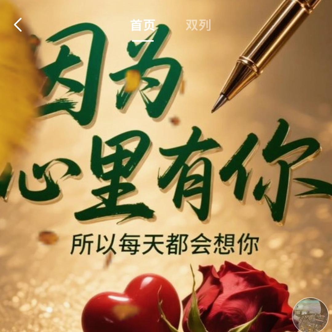 ღ᭄💞不再꧔ꦿ᭄ 动心ღ᭄ 💕