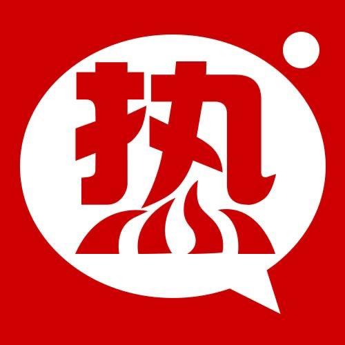 泰热辣