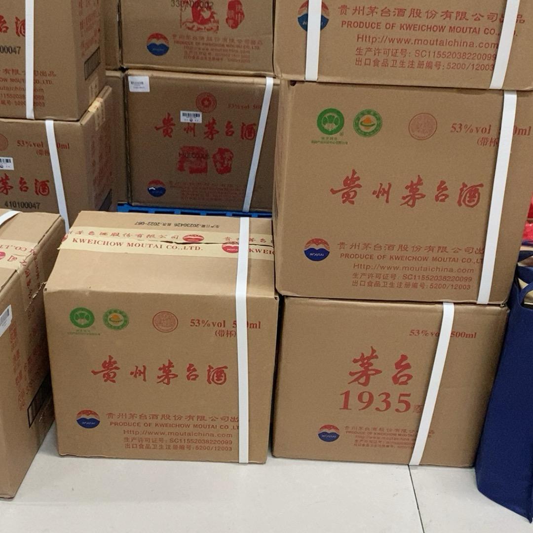 明辉名酒货仓