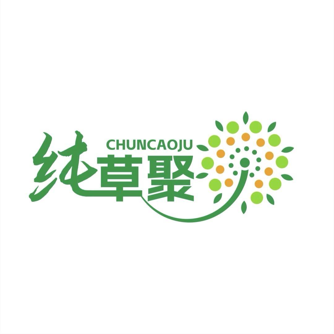 纯草聚凉斥味