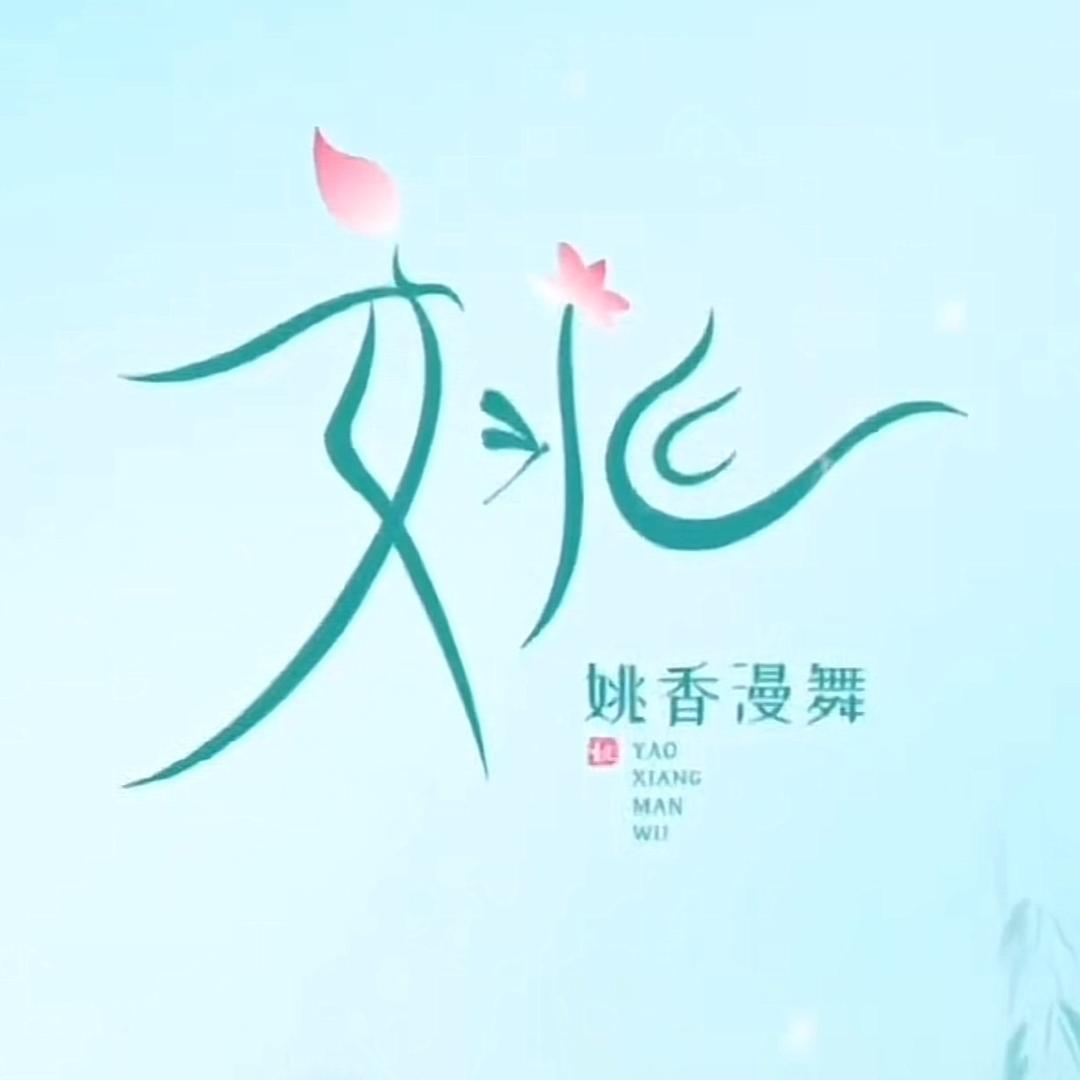 中国龙
