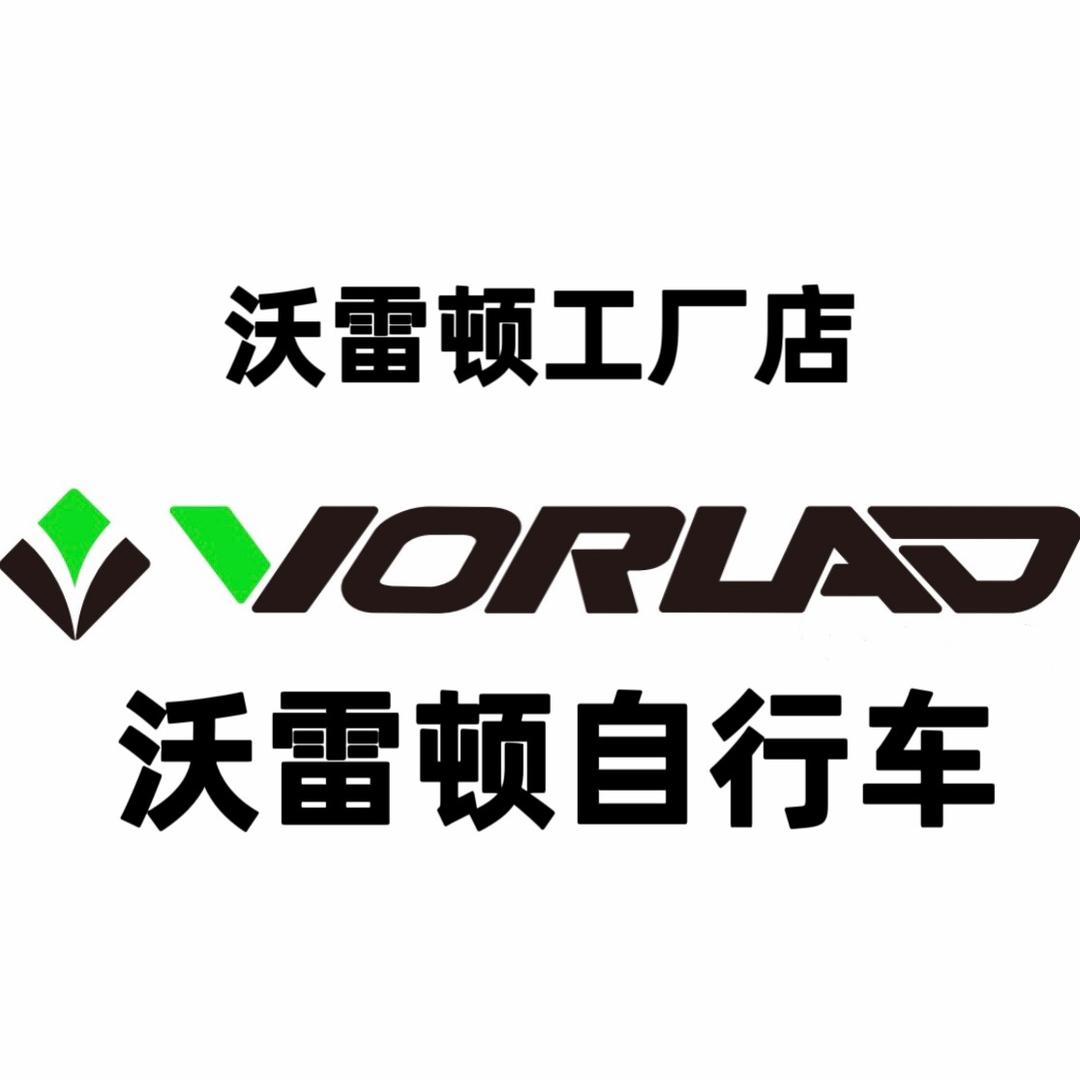 沃雷顿工厂店