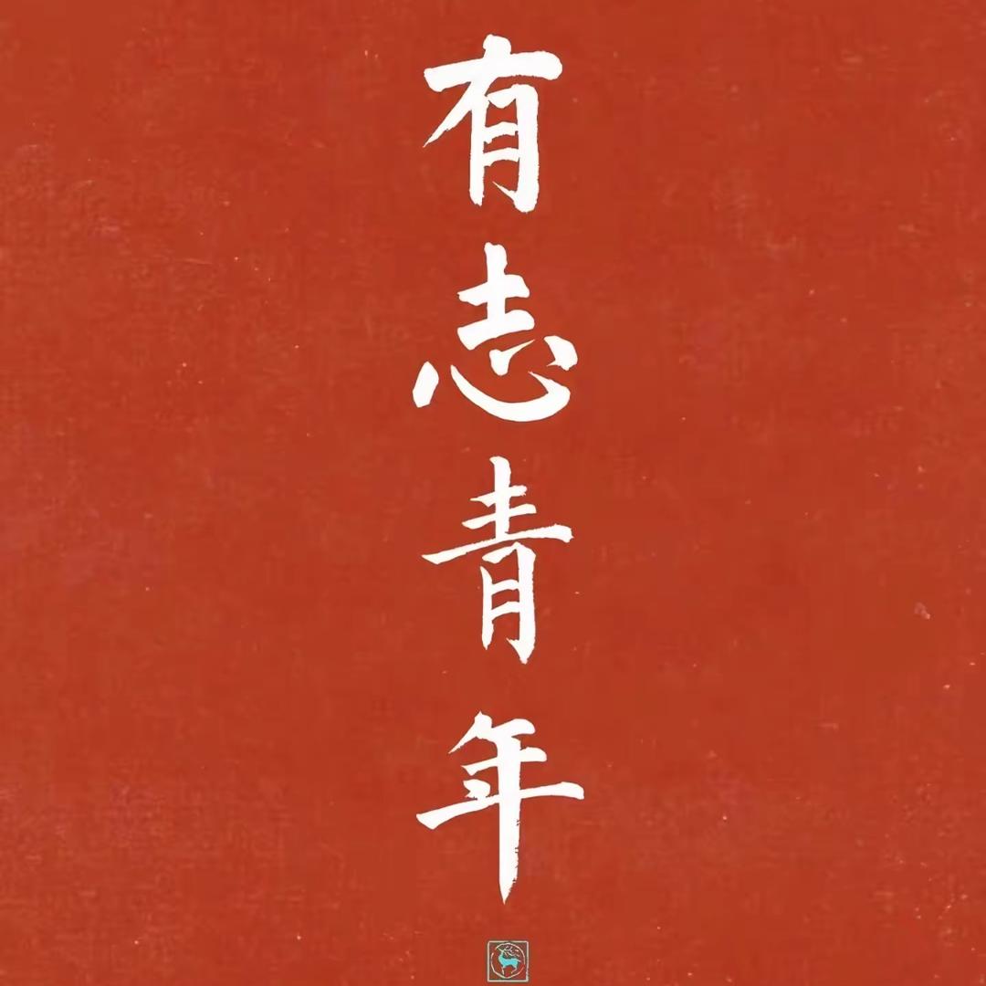 A💥姓郭，有热度的人！