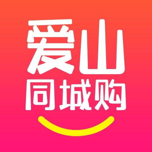 爱山同城购