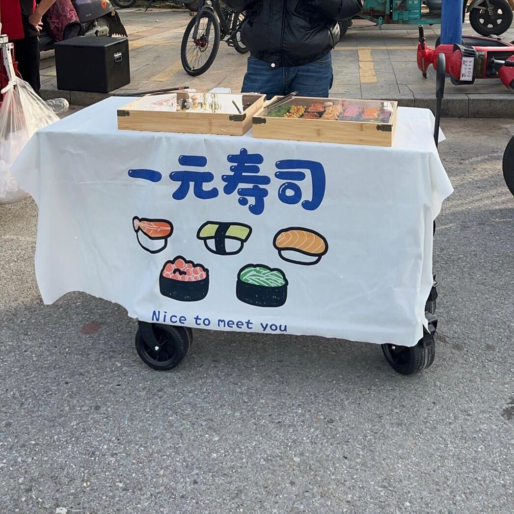 一元新派寿司铺