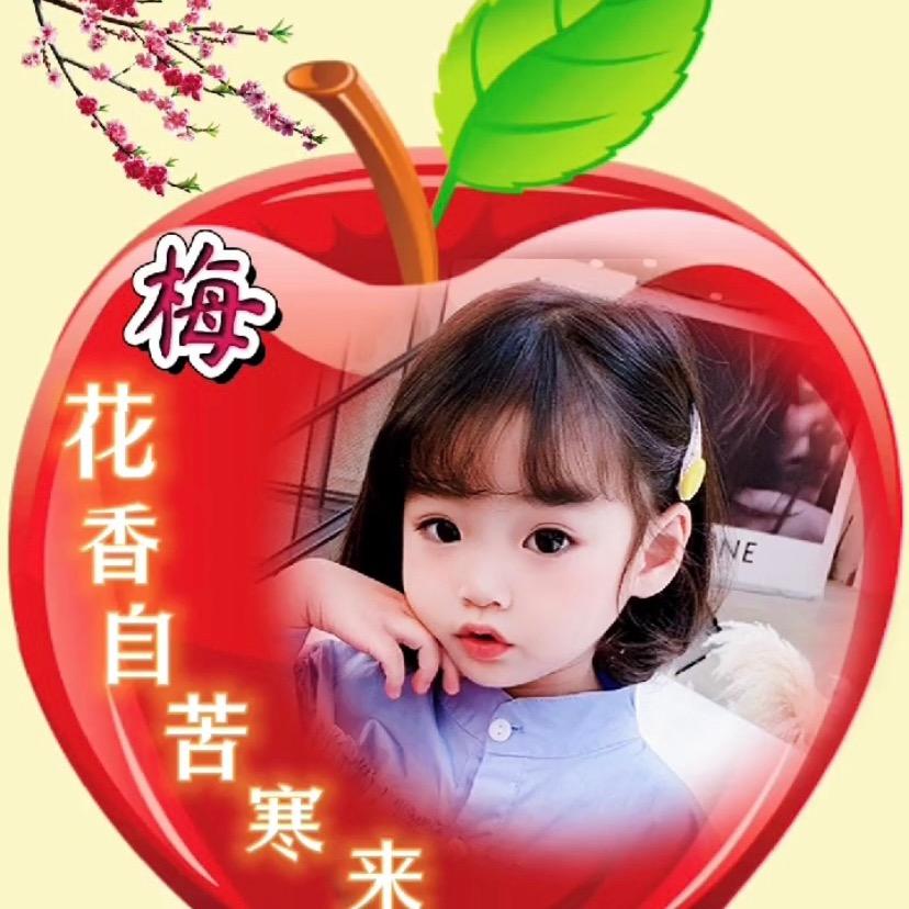 梅花