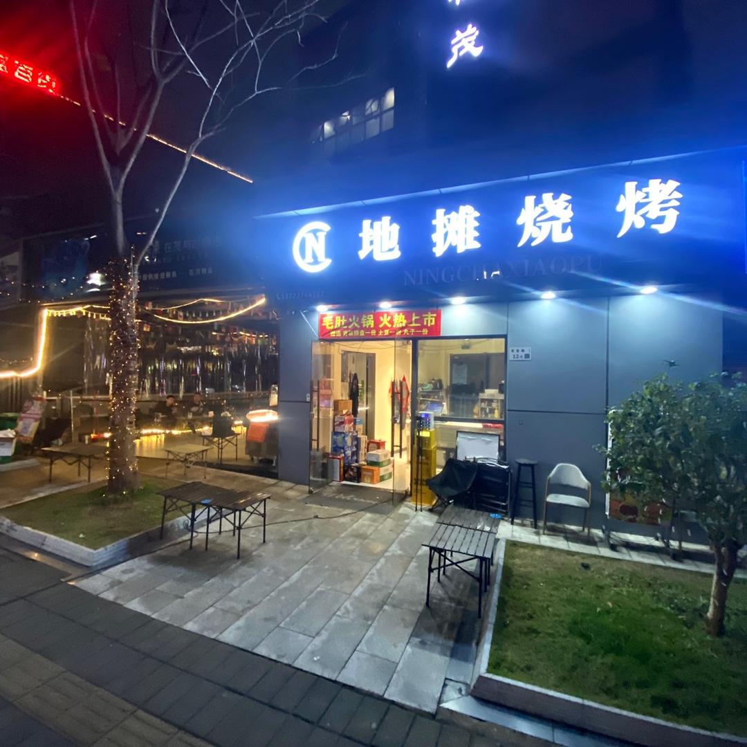 东北-地摊烧烤