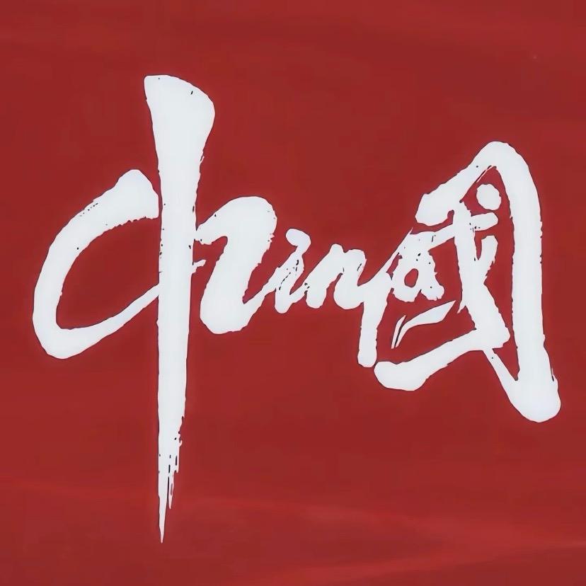 玛尼堆的祈祷