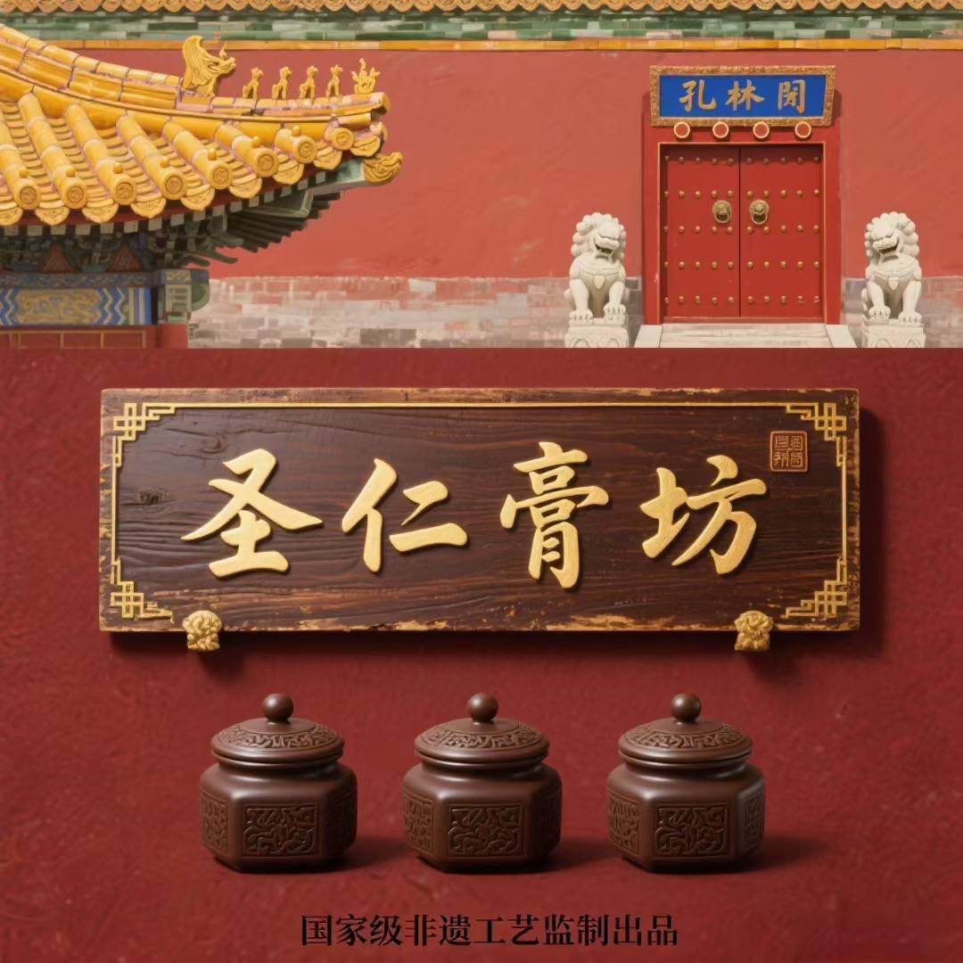 药食同源-国家级非遗-厂家-全国招商