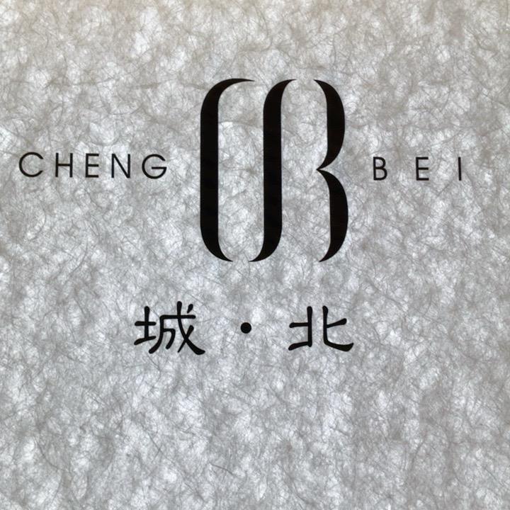 城北服装店