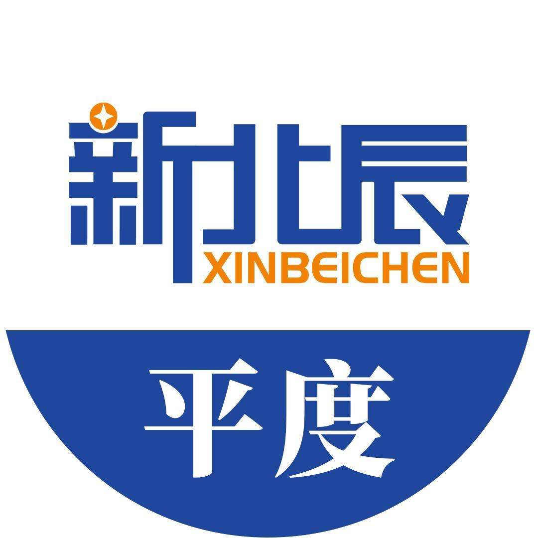 平度新北辰公考