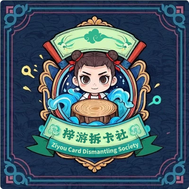 梓游潮玩社