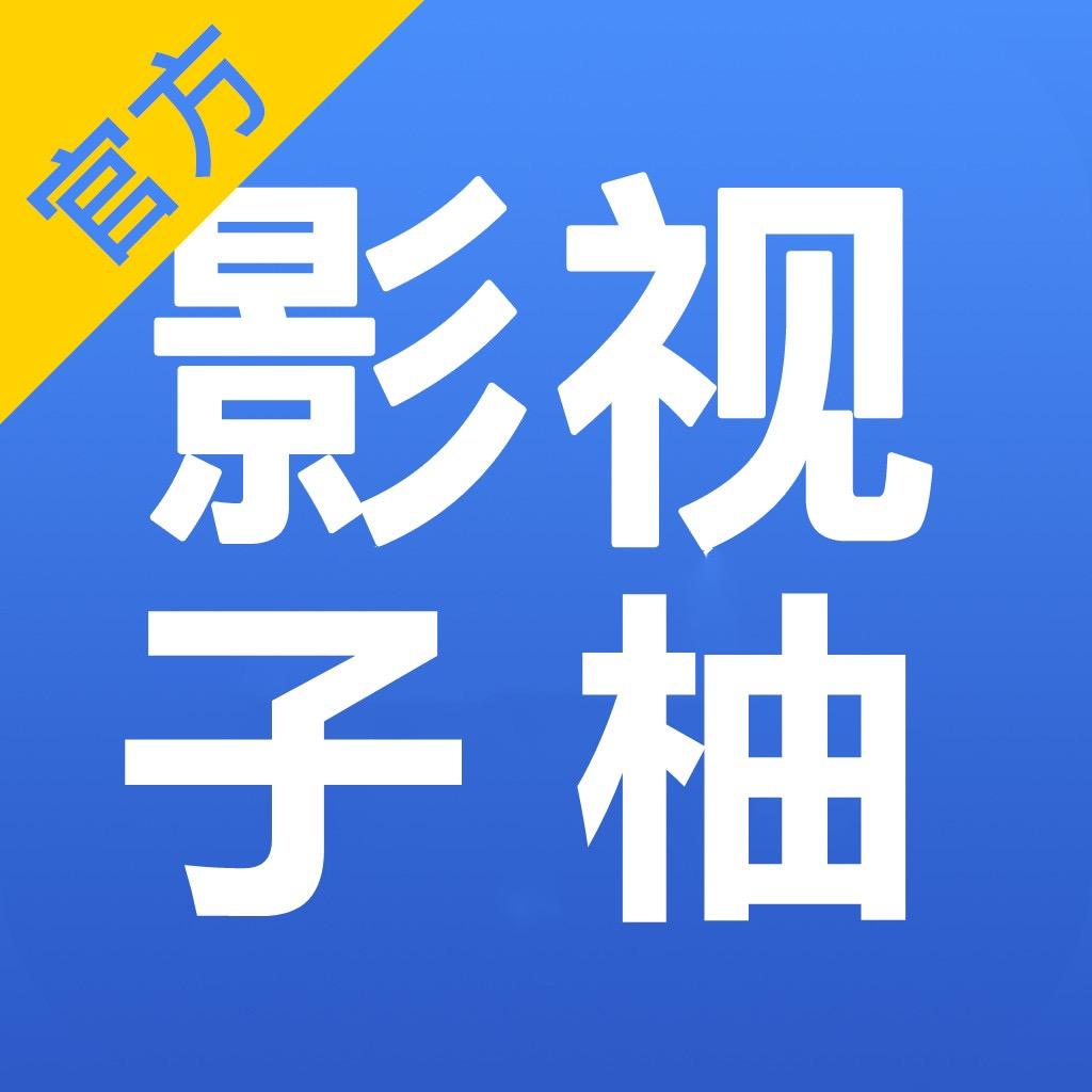 🌈柚子动漫