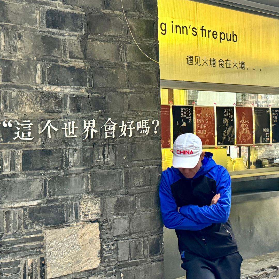 吴东泽🪴