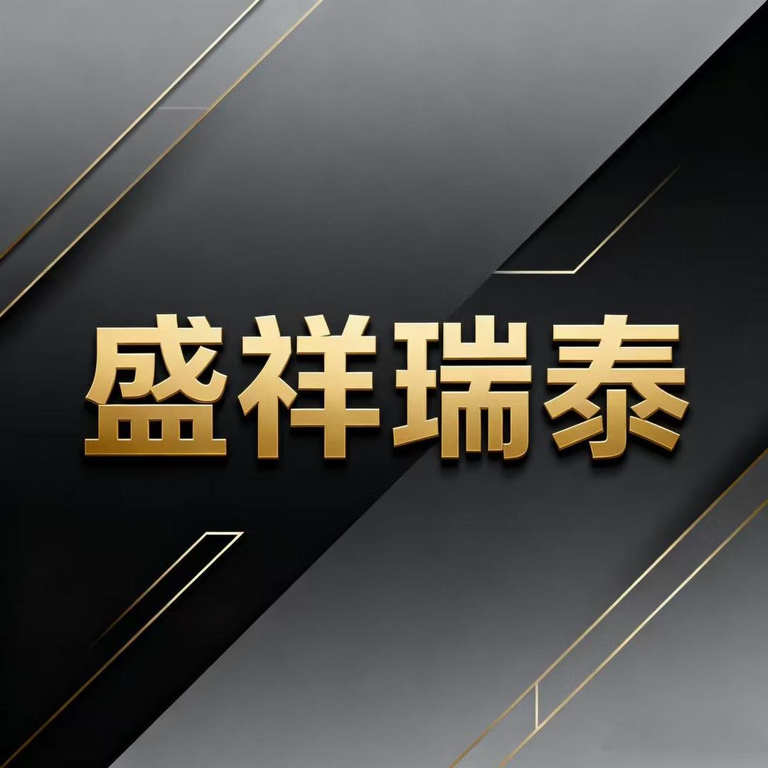 盛祥瑞泰家居专营店