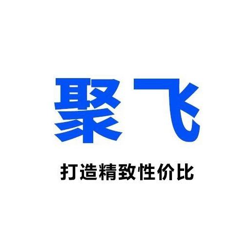聚飞影音设备