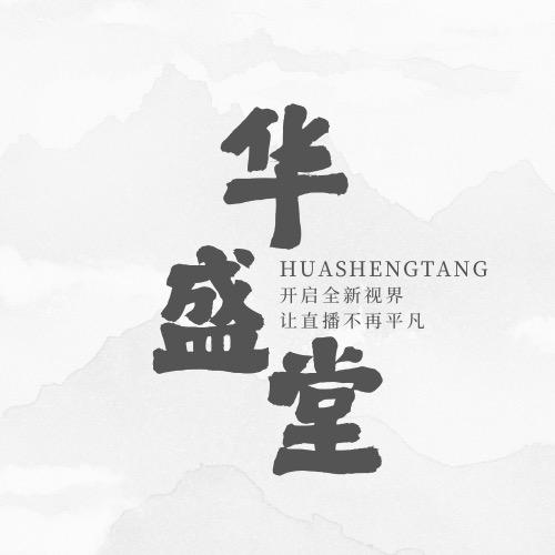 华盛堂
