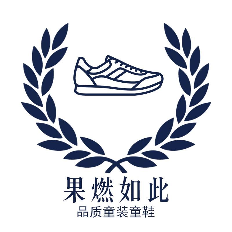 果燃如此童鞋
