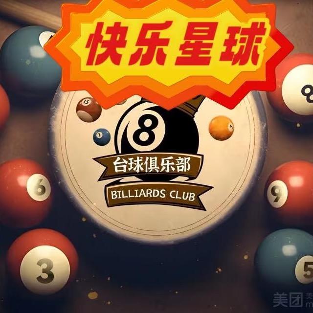海头快乐星球