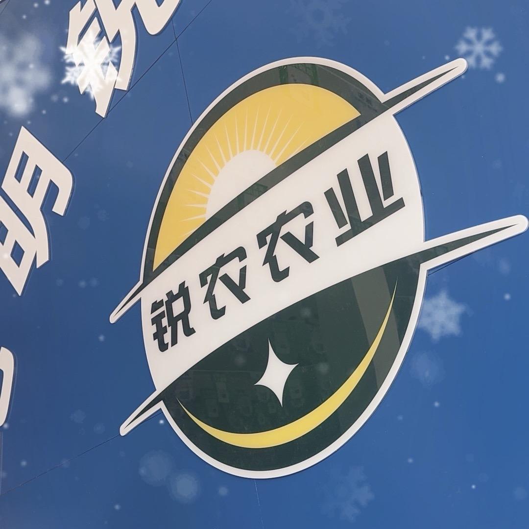 昆明锐农农业杨林店