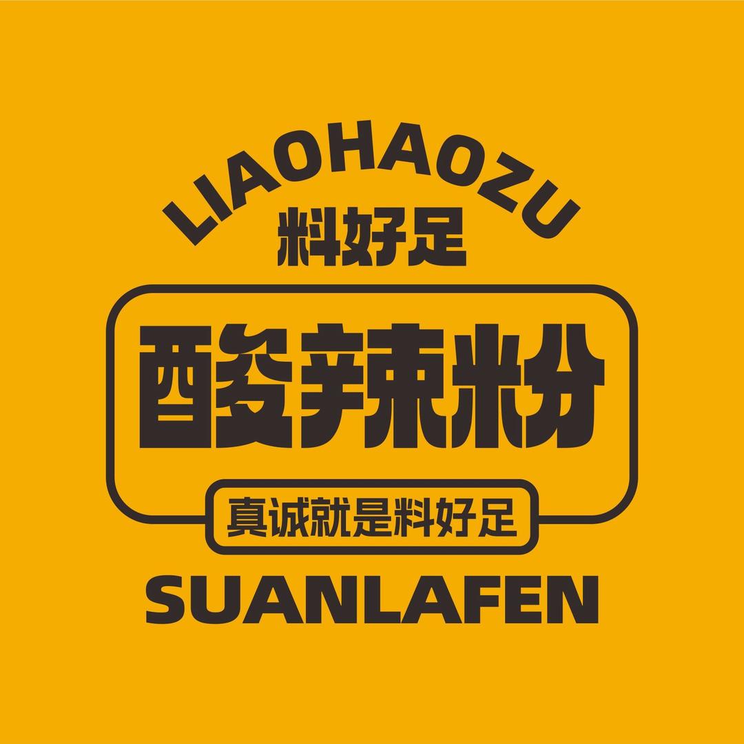 料好足酸辣粉