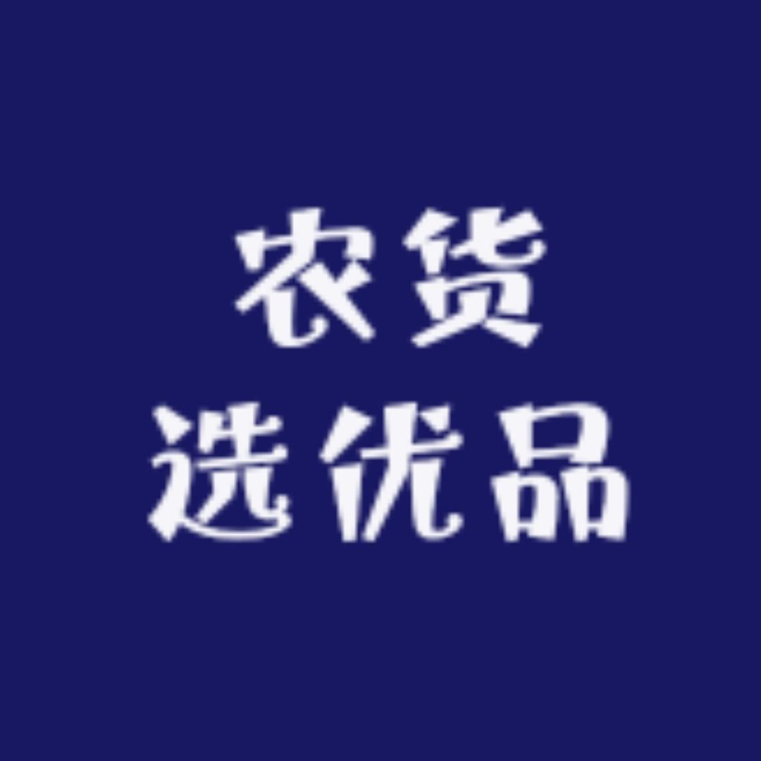 农货选优品