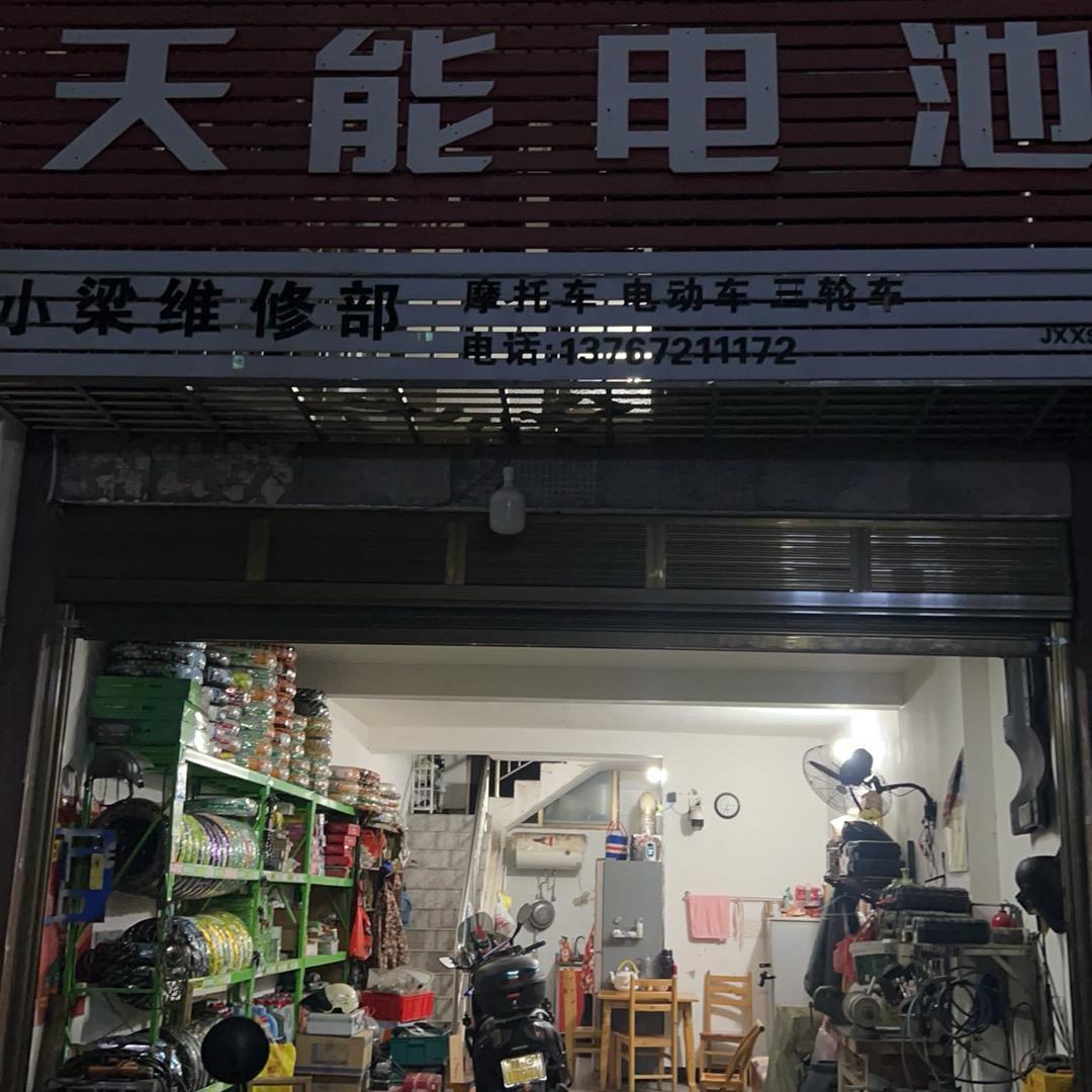 梁铭
