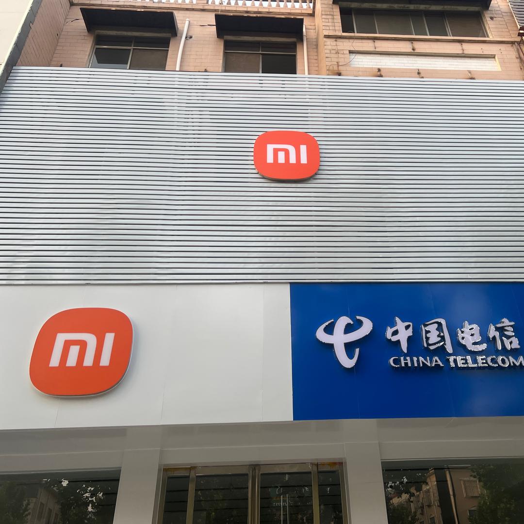 禹州小米之家（滨河大道店）