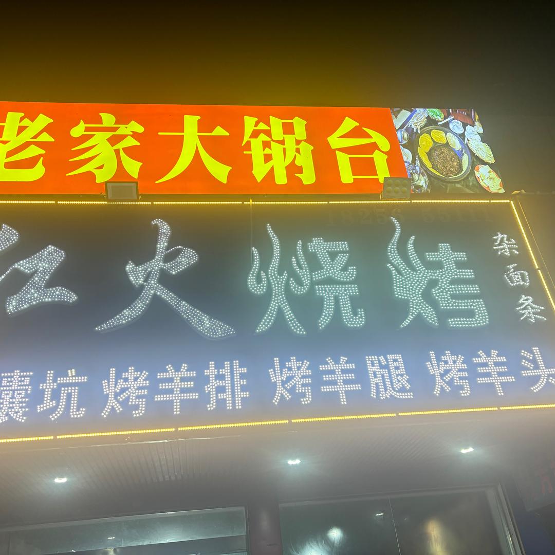 一个爱健身的烧烤店老板