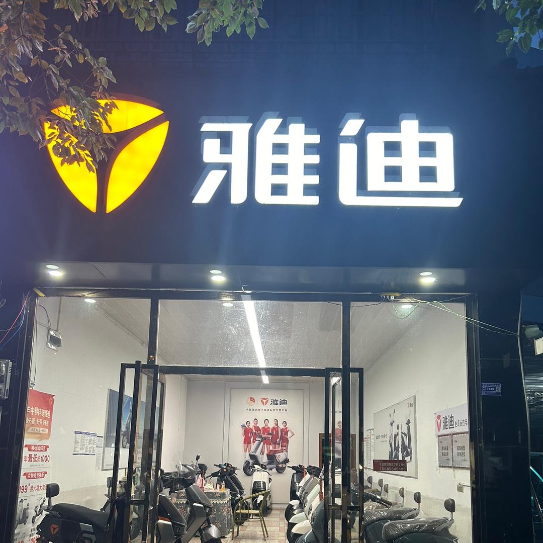 沙土雅迪（华晨车业)