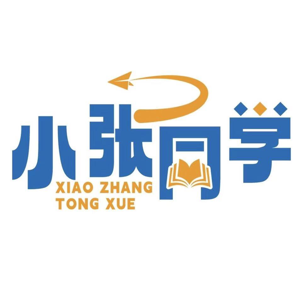 小张同学河北单招