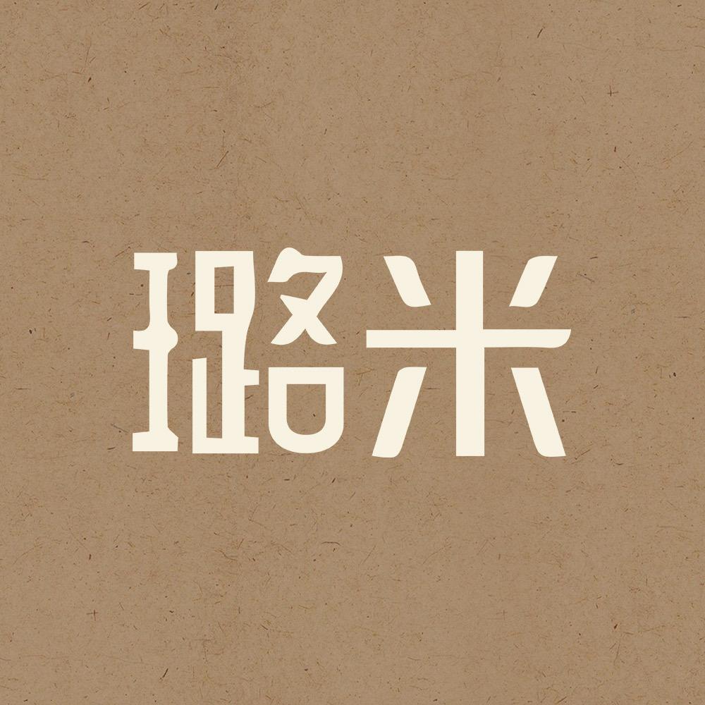 璐米个人护理旗舰店