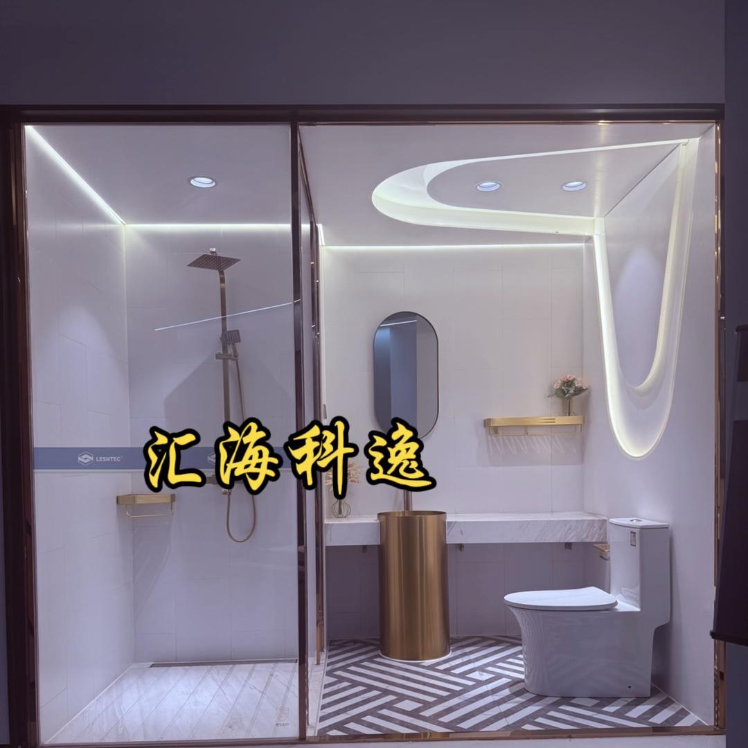 常州集成卫生间厂家～汇海科逸