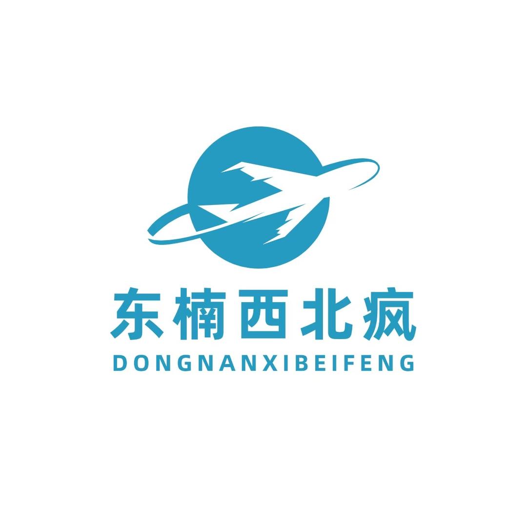 东楠西北疯📷/私人领队