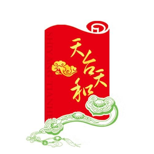 天台天和石羊调味品专卖店