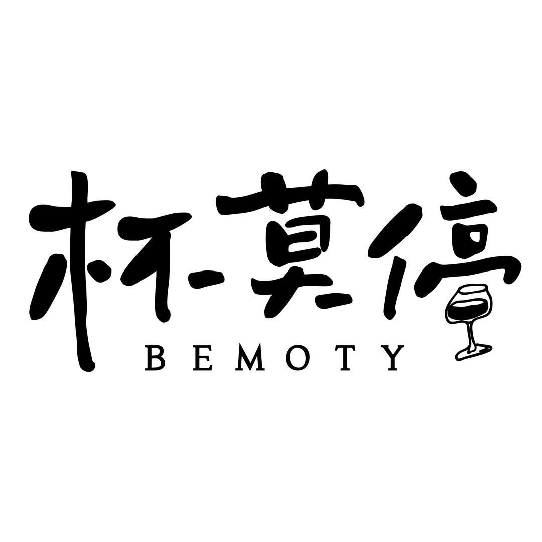 杯莫停官方号