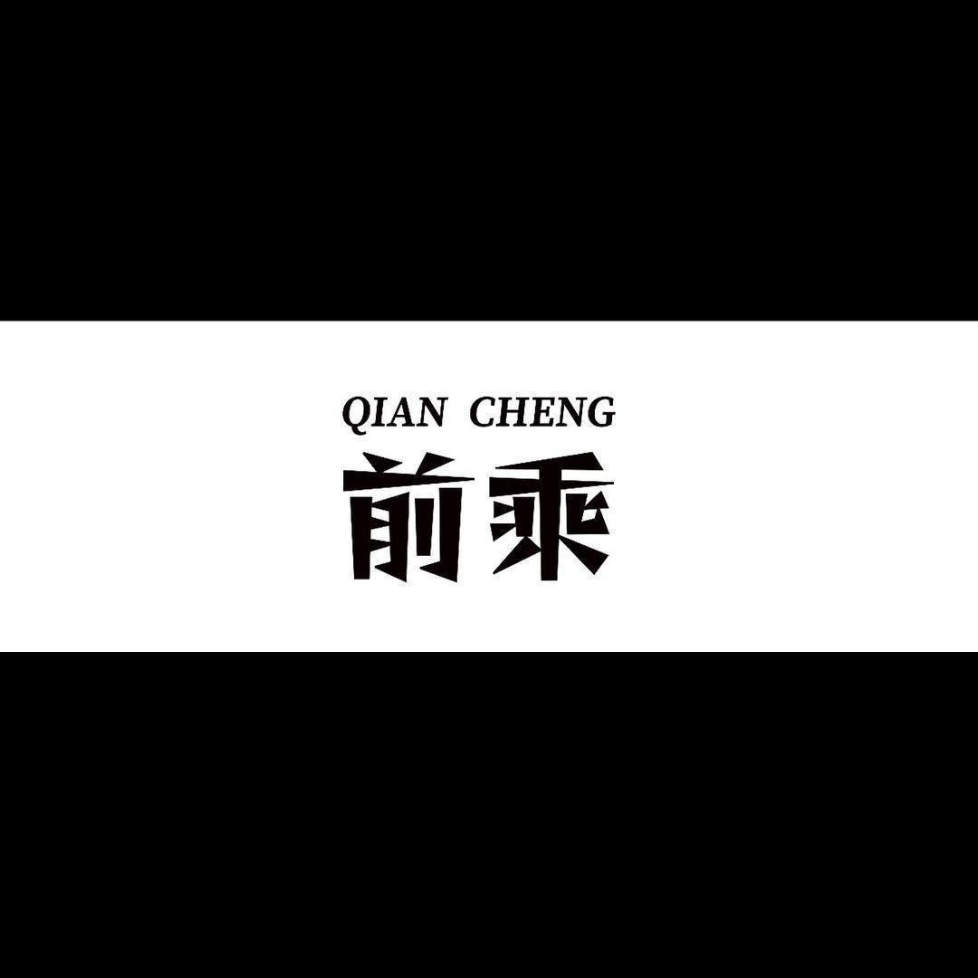 前乘男装