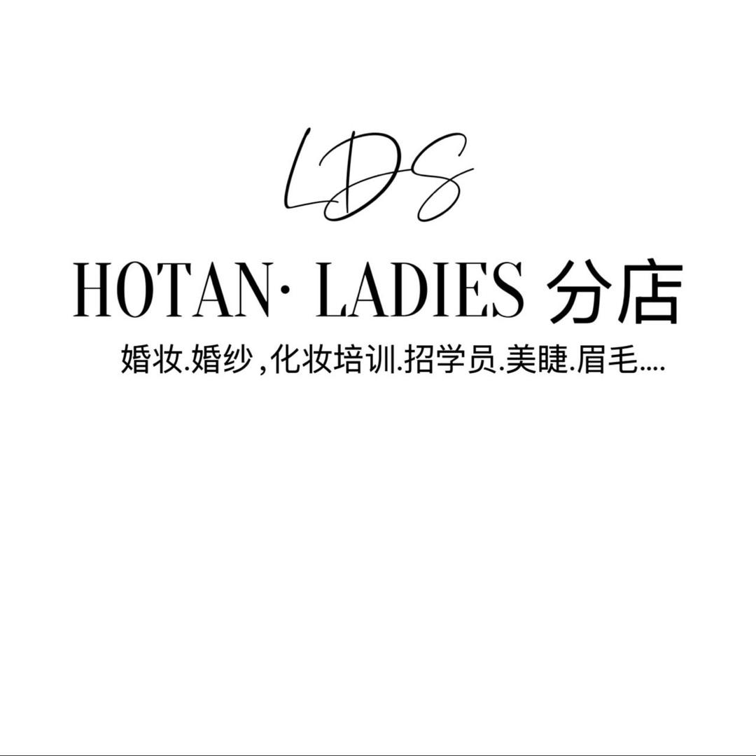 喀什LADIES美妆