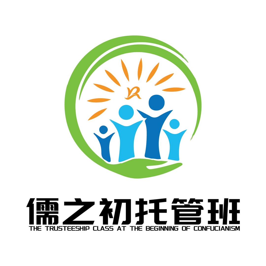 儒之初托管班