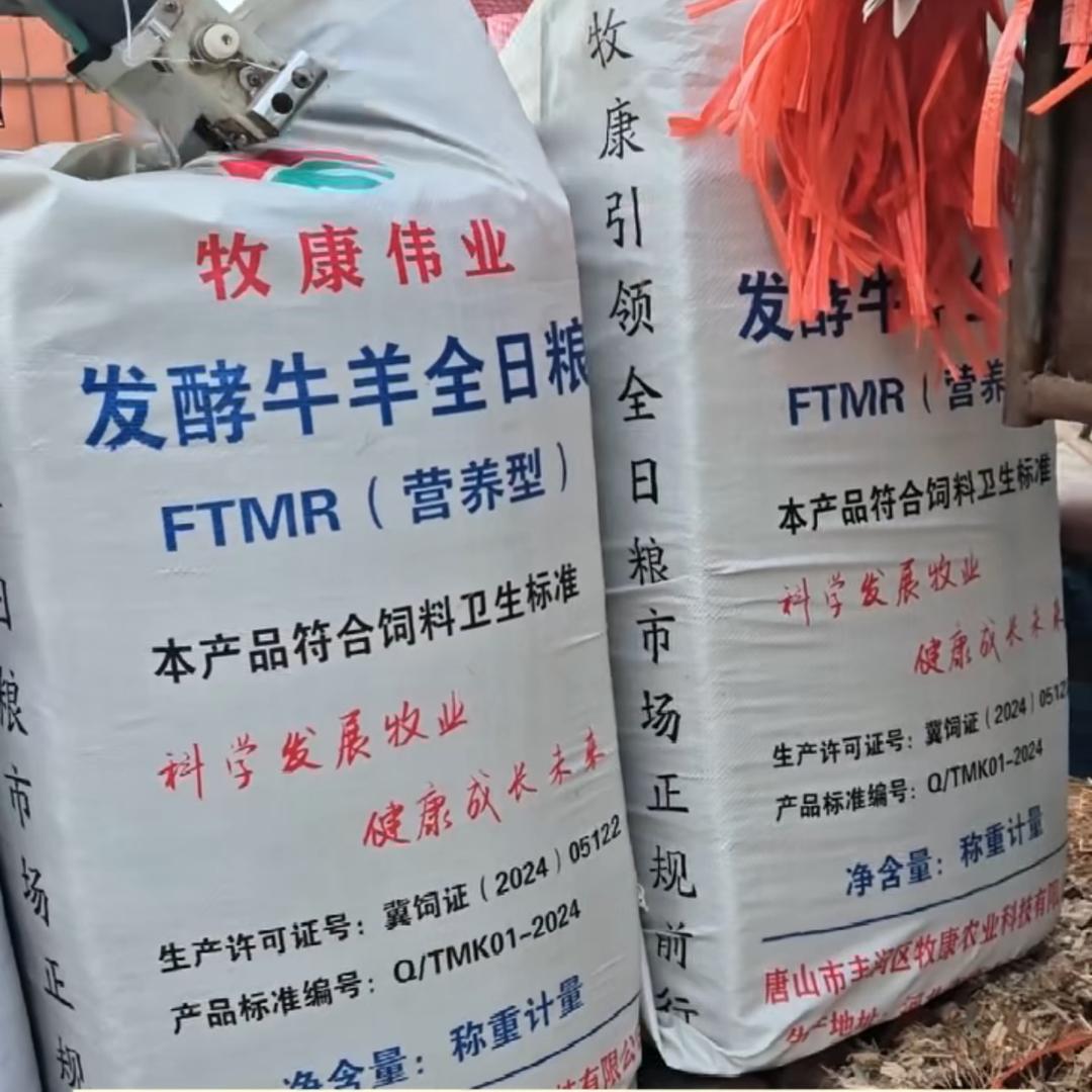 唐山牧康农业——士友