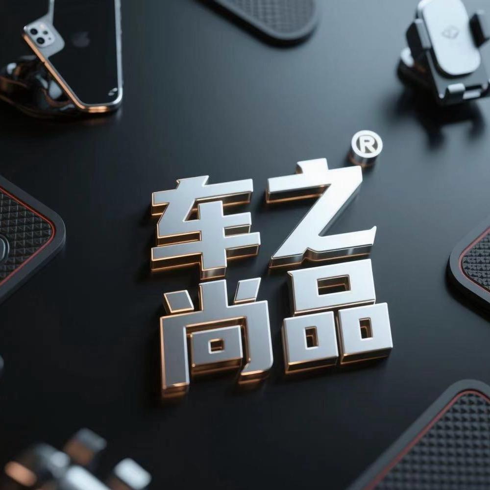 百货高级精品铺