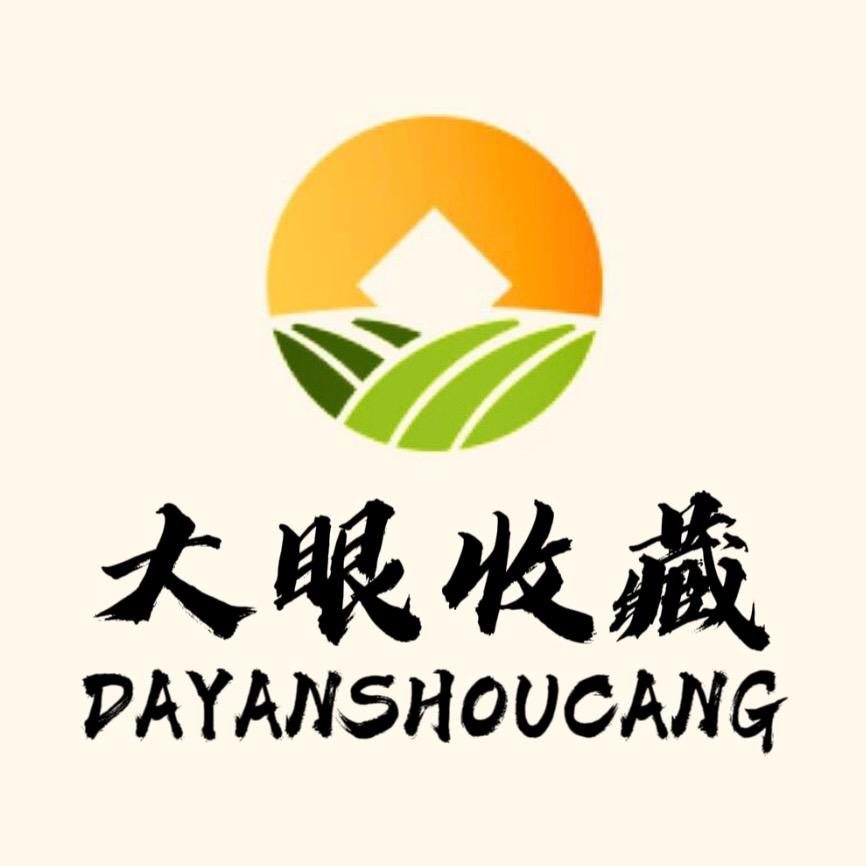 大眼收藏 换号了