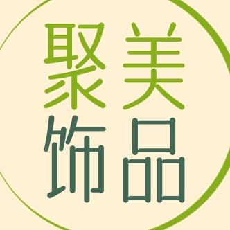 聚美饰品百货