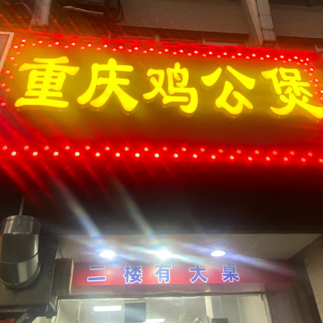 砀山人在常州【加盟培训】【常年招学徒】