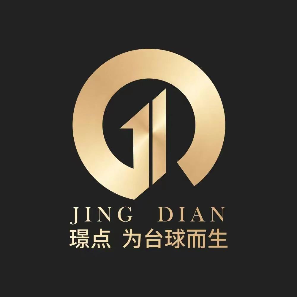 河北璟点台球器材